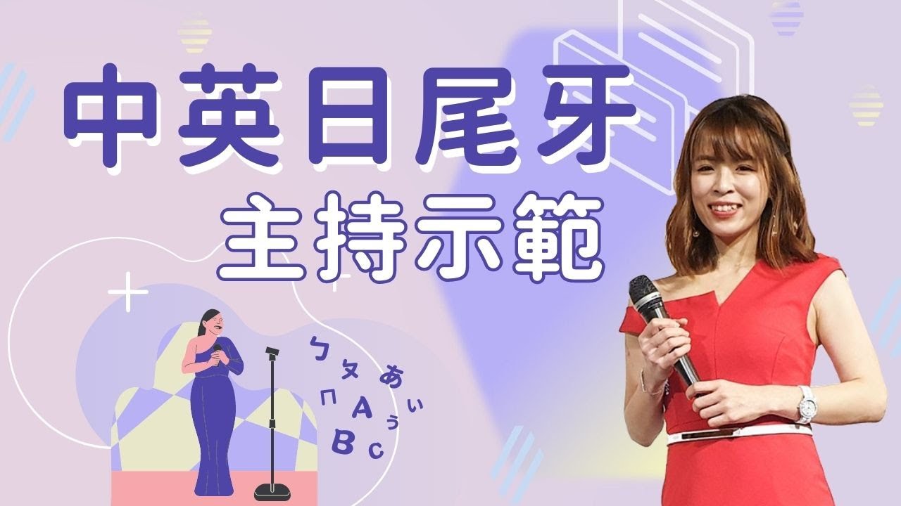 【主持課程】讓花蓮人願意當天來回的主持入門課