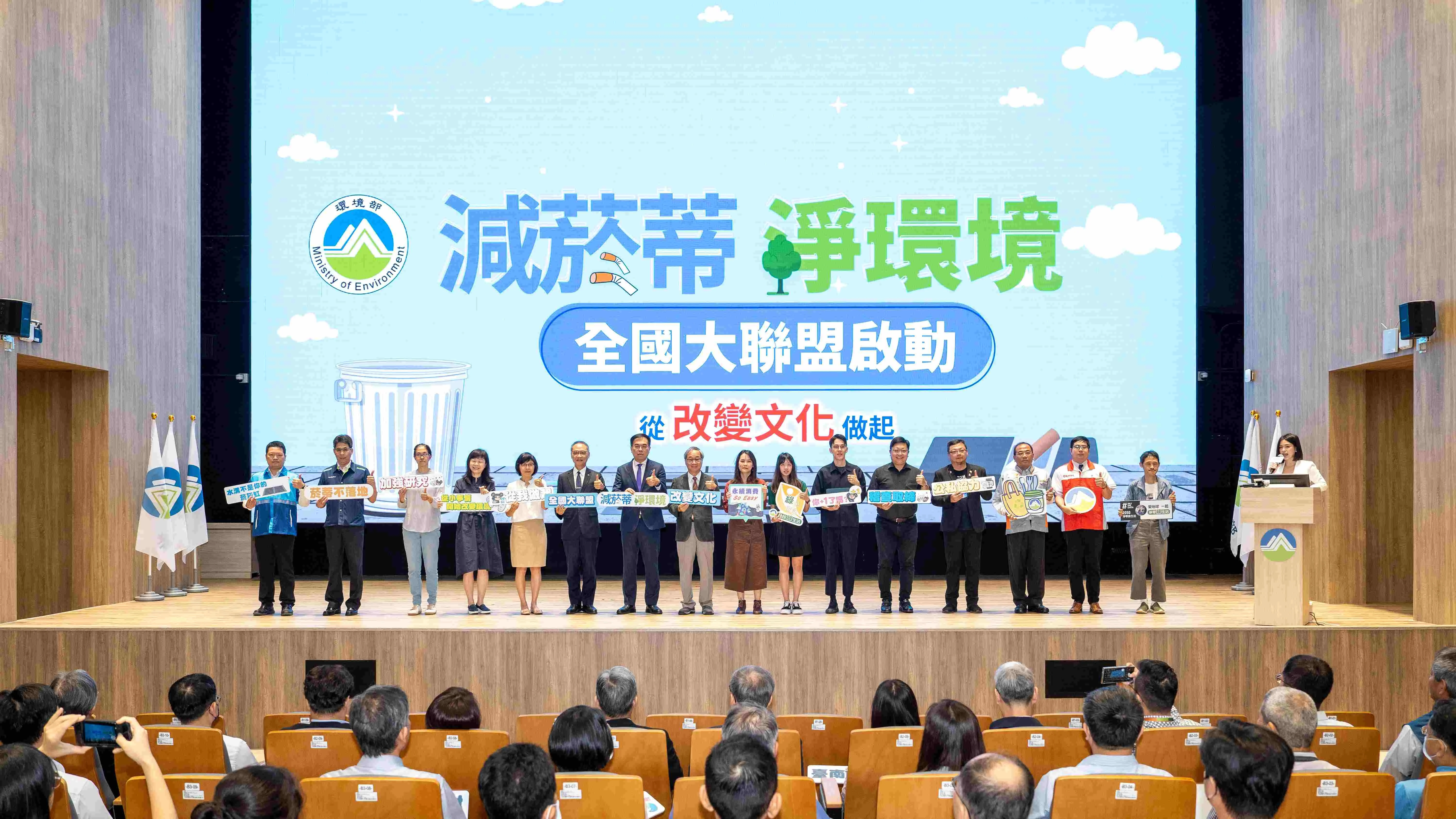 環境部主持照片