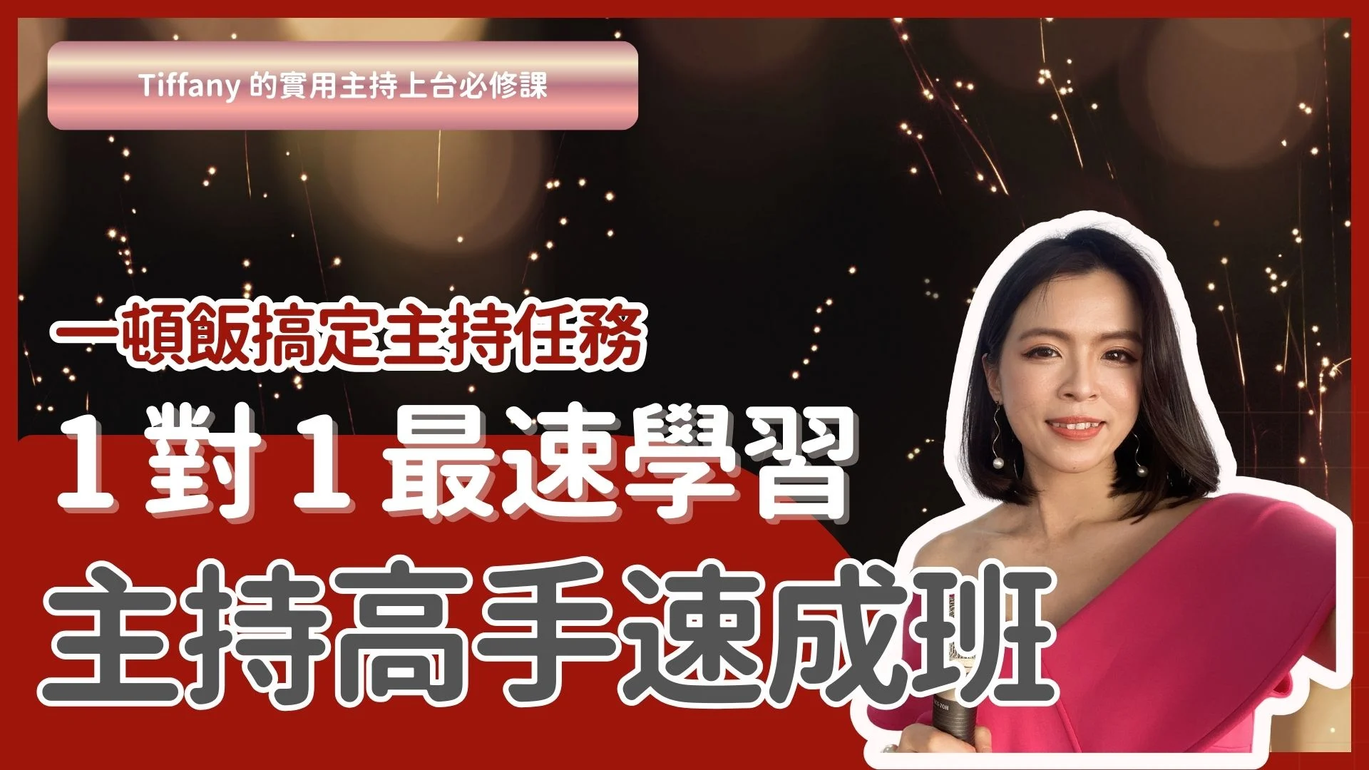 Yt影片封面 1 Yt影片封面 1