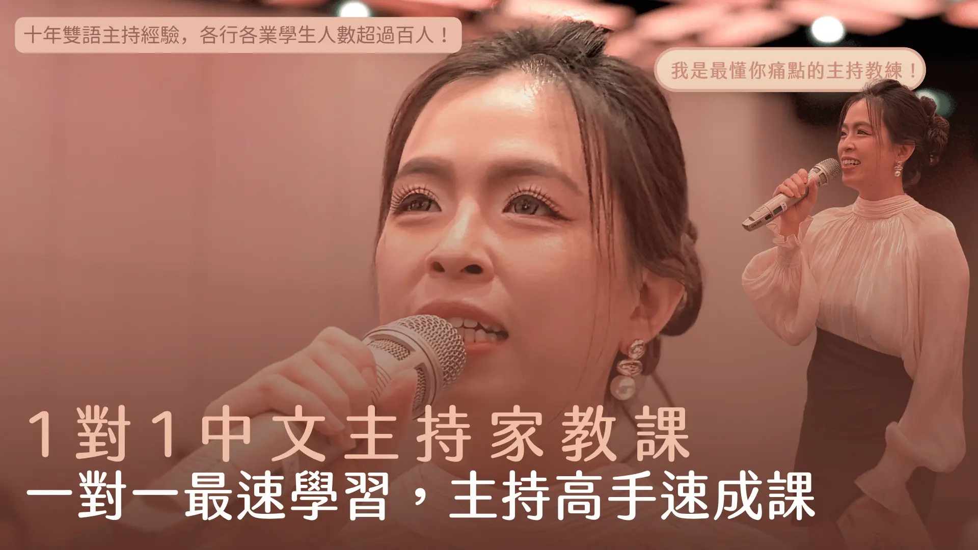 尾牙主持銷售頁封面 7 尾牙主持銷售頁封面 7