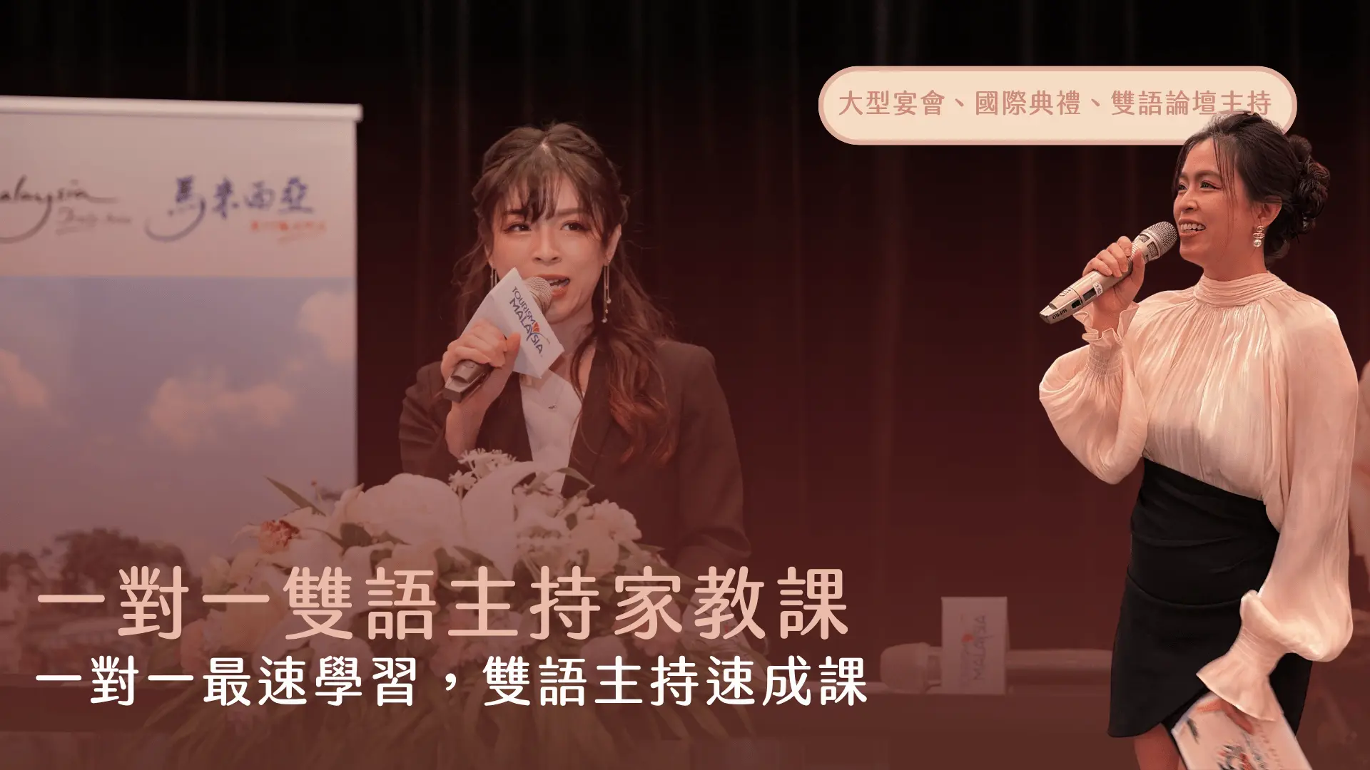 尾牙主持銷售頁封面 8 尾牙主持銷售頁封面 8